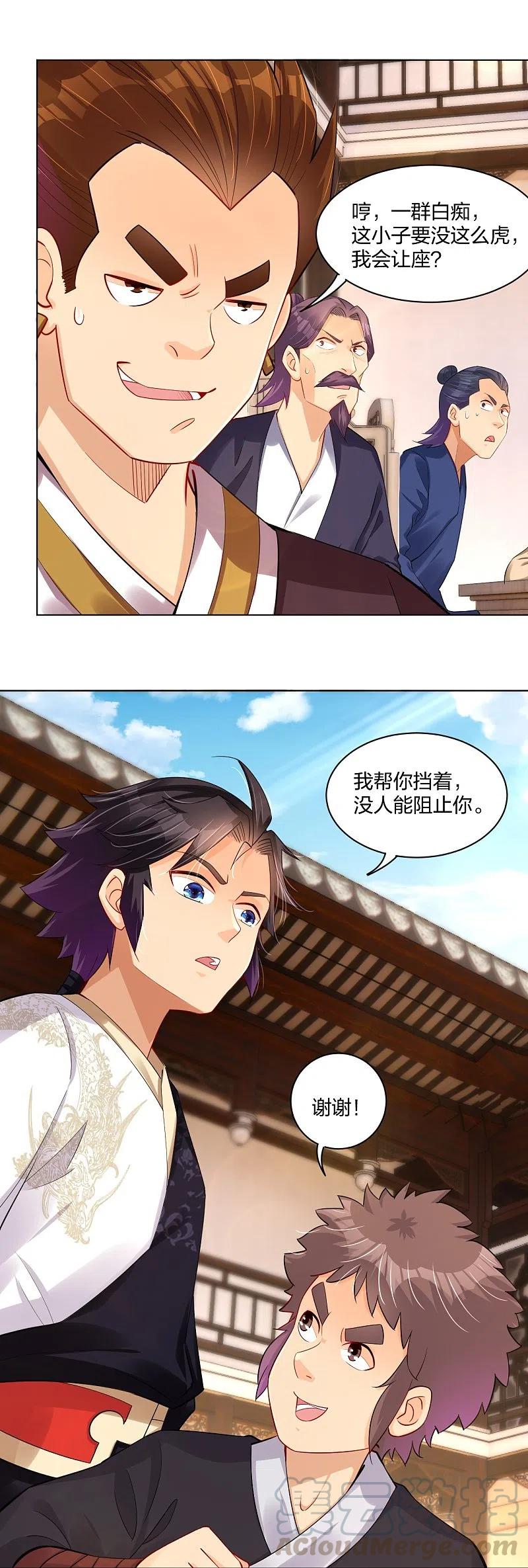 第240话 不过如此！2