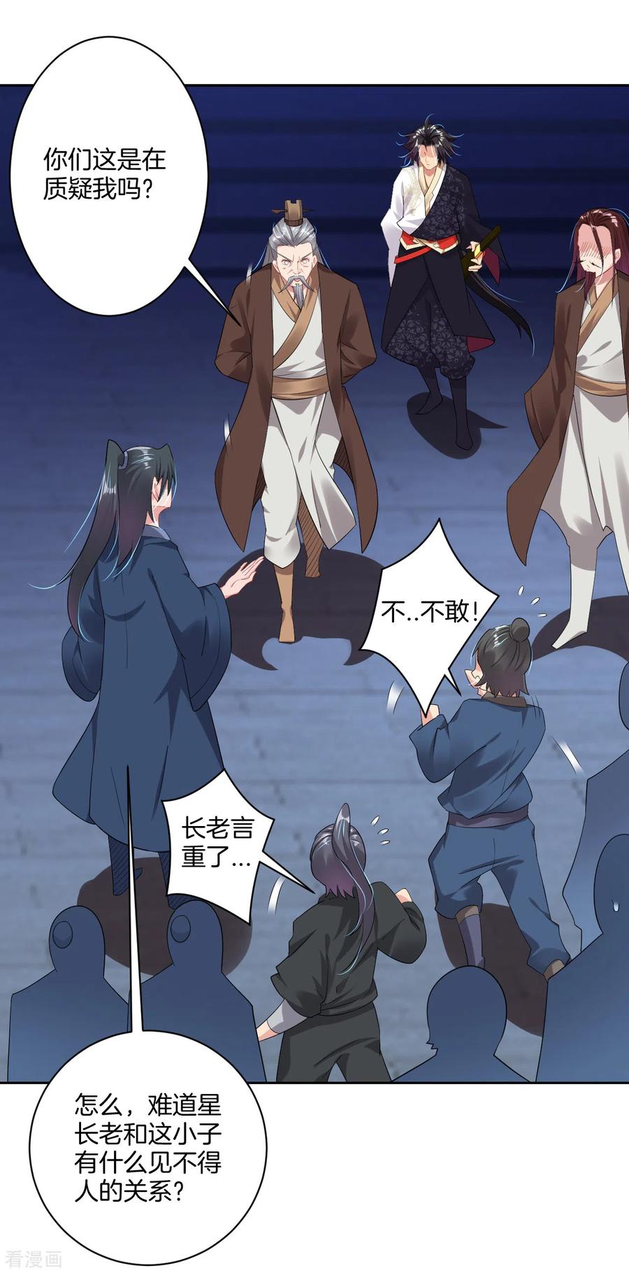 第104话 一根手指2