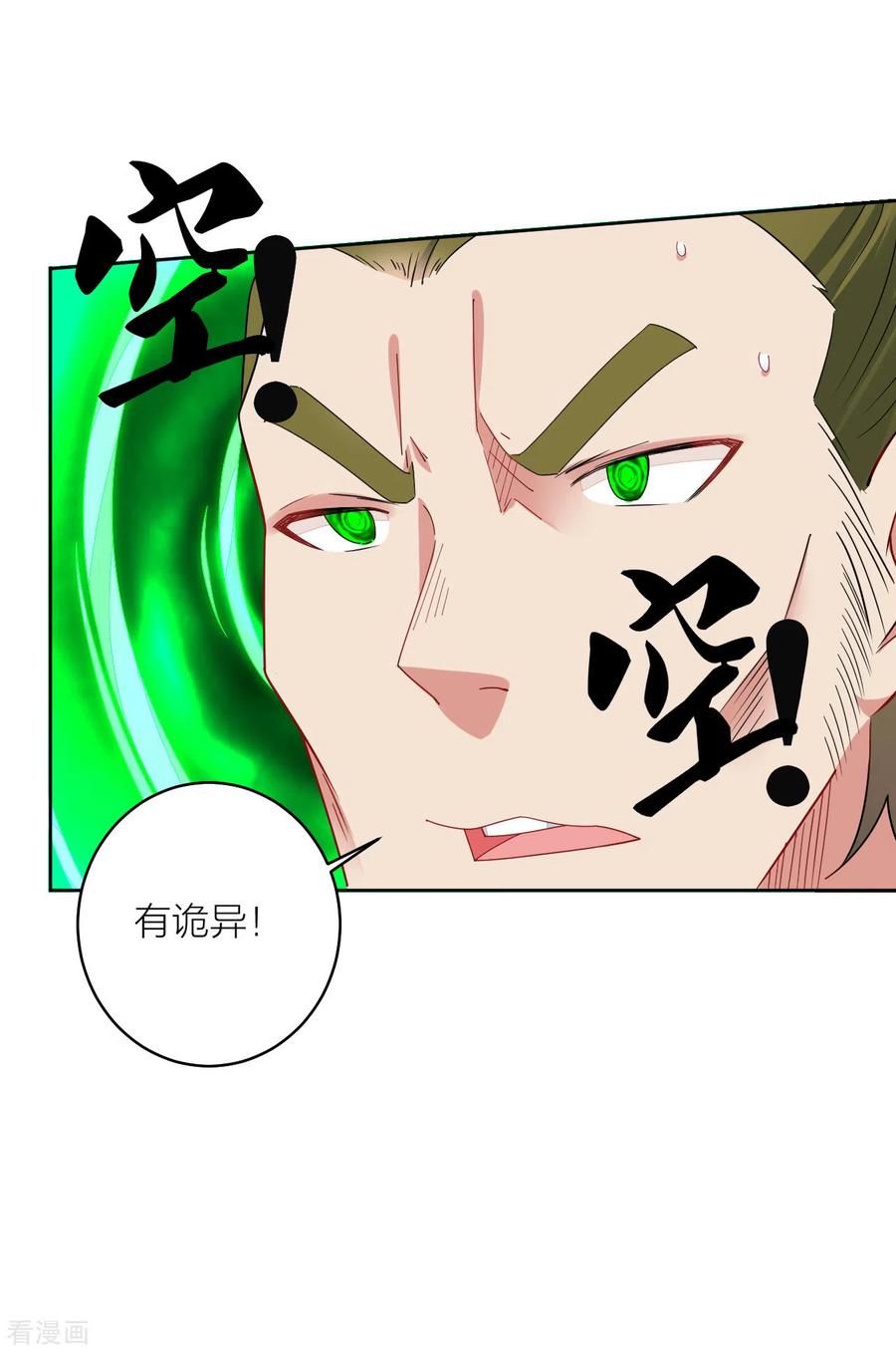 第145话 地狱之眼2