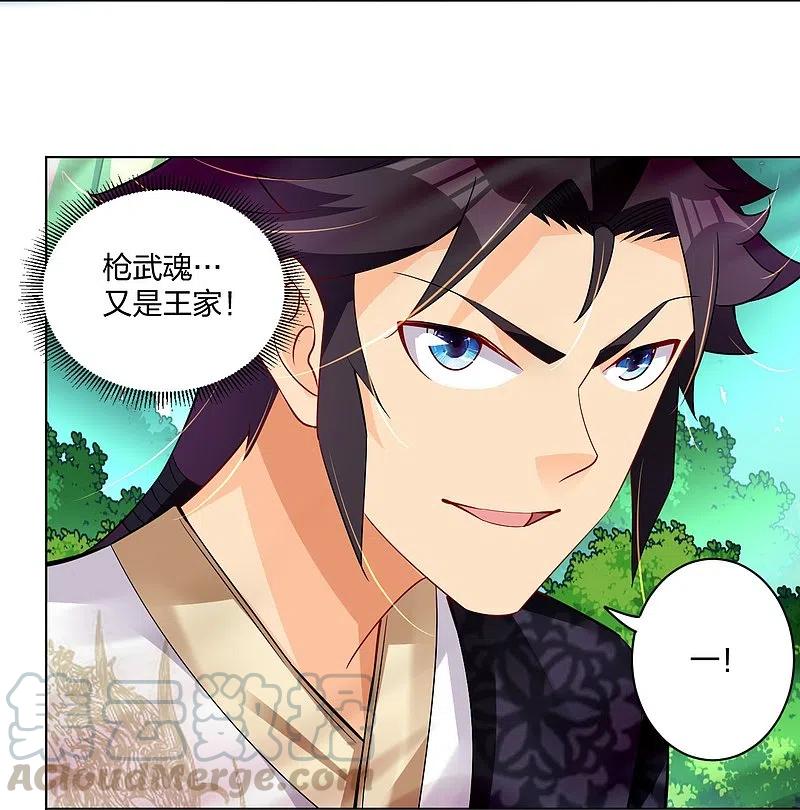 第250话 生死斗4