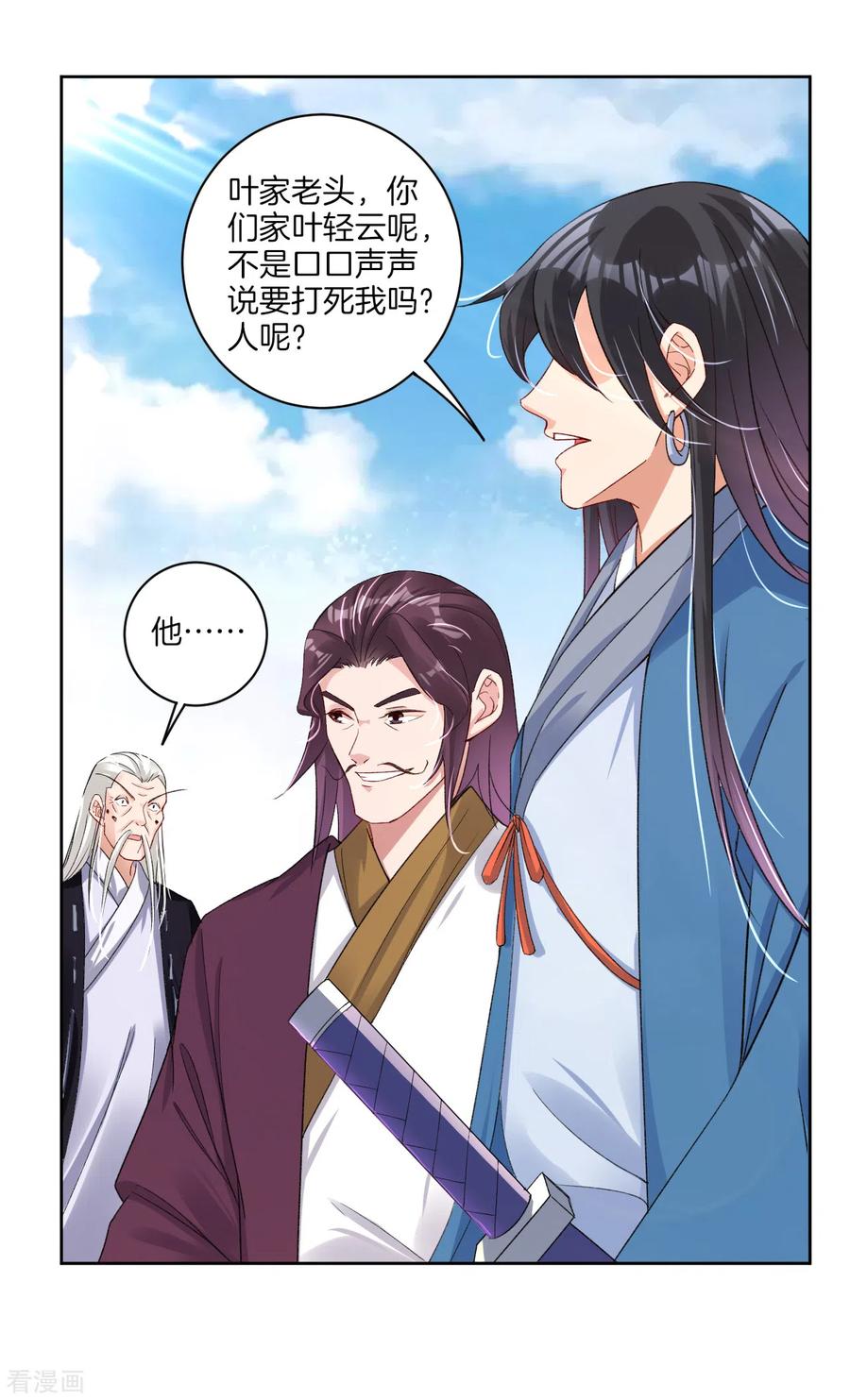第87话 末日比武4