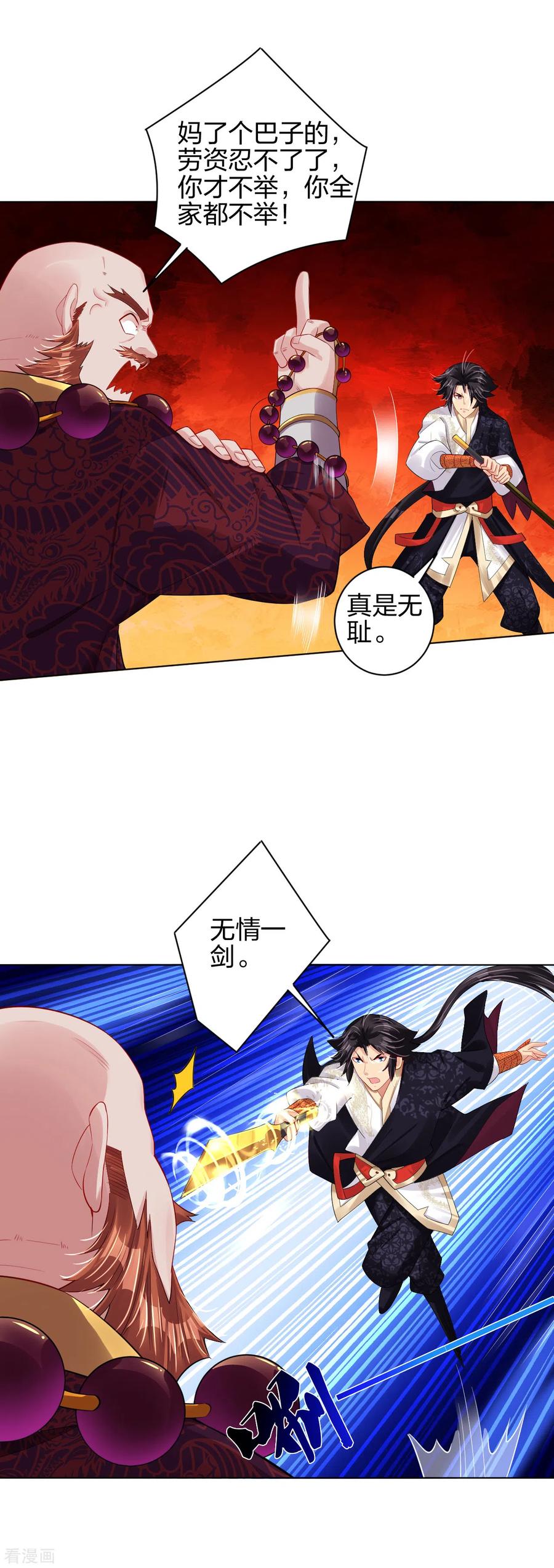 第204话 商家被毁1
