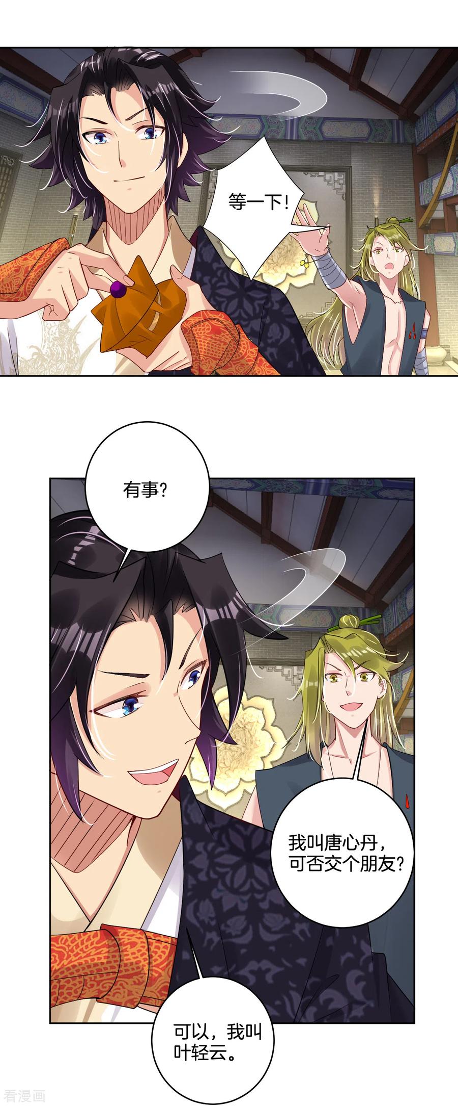 第120话 丹盟老大1