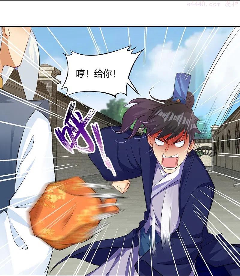 第271话 魔火地煞3