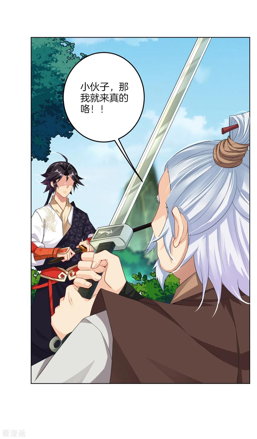 第109话 断剑1