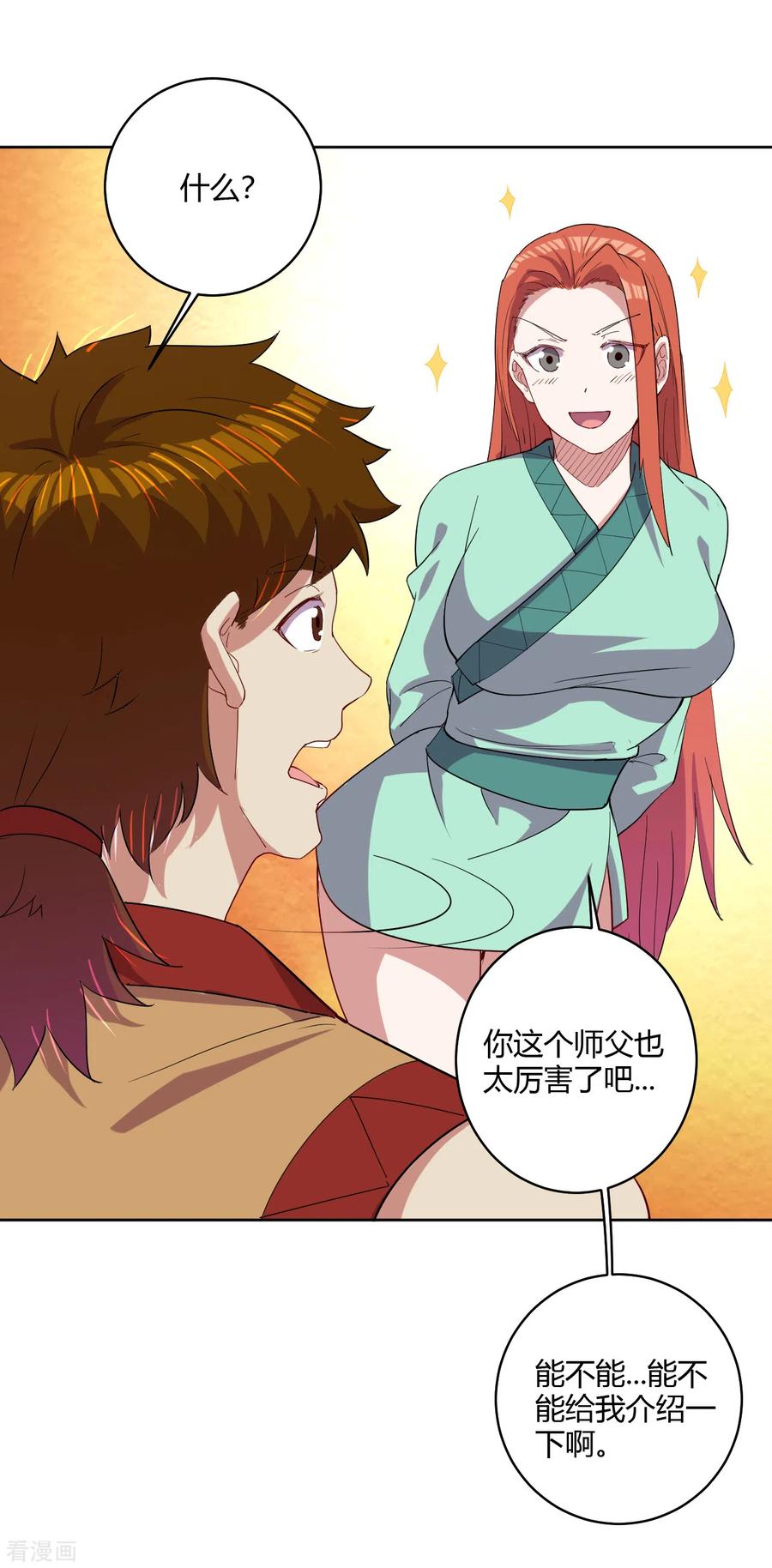 逆天战神秦南漫画,第180话 老祖显身3图