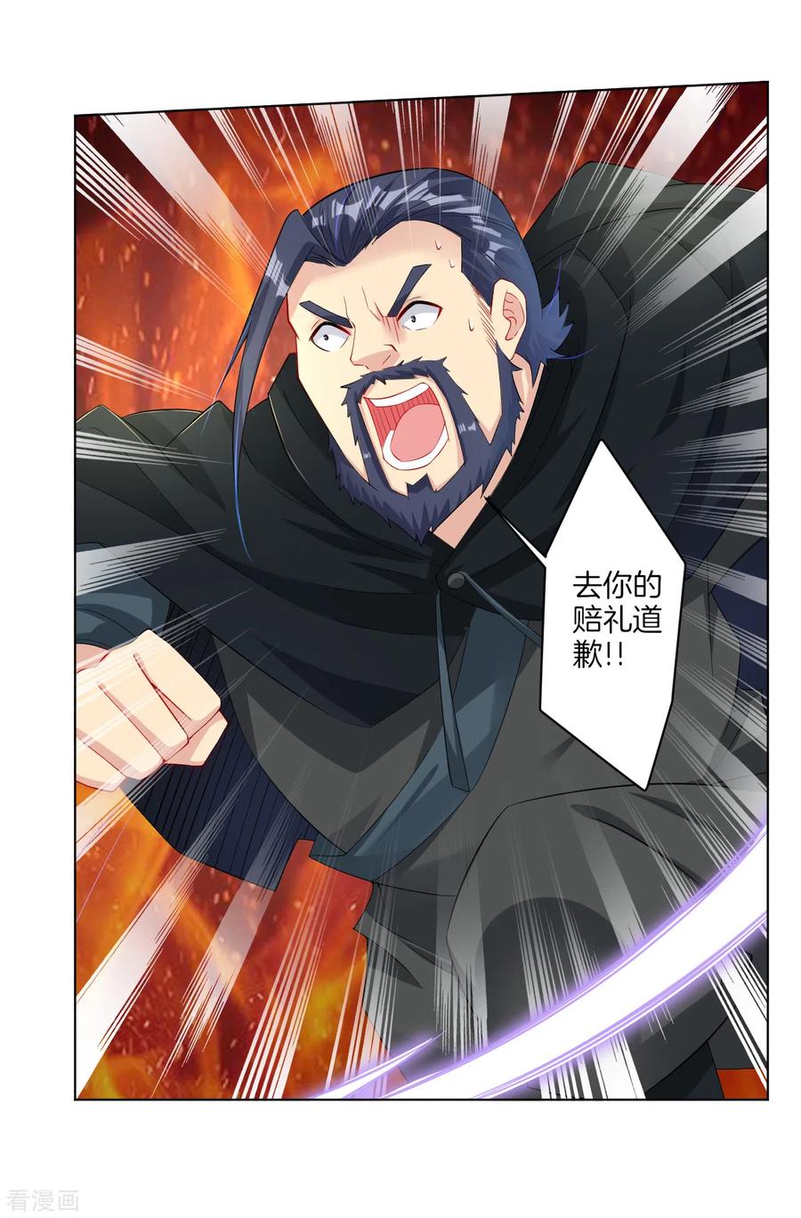 第88话 逼我杀猪？1