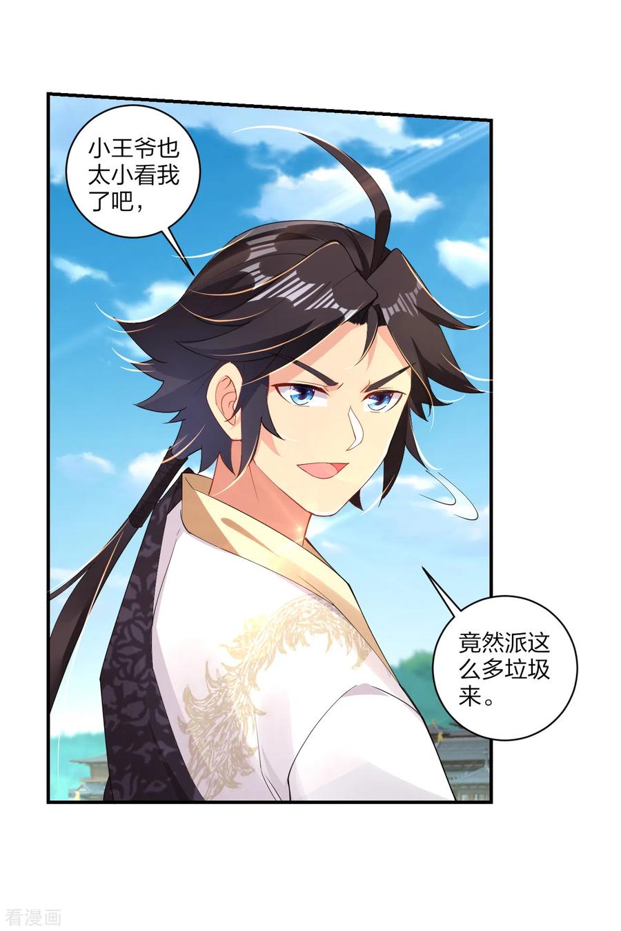 第188话 联手？4