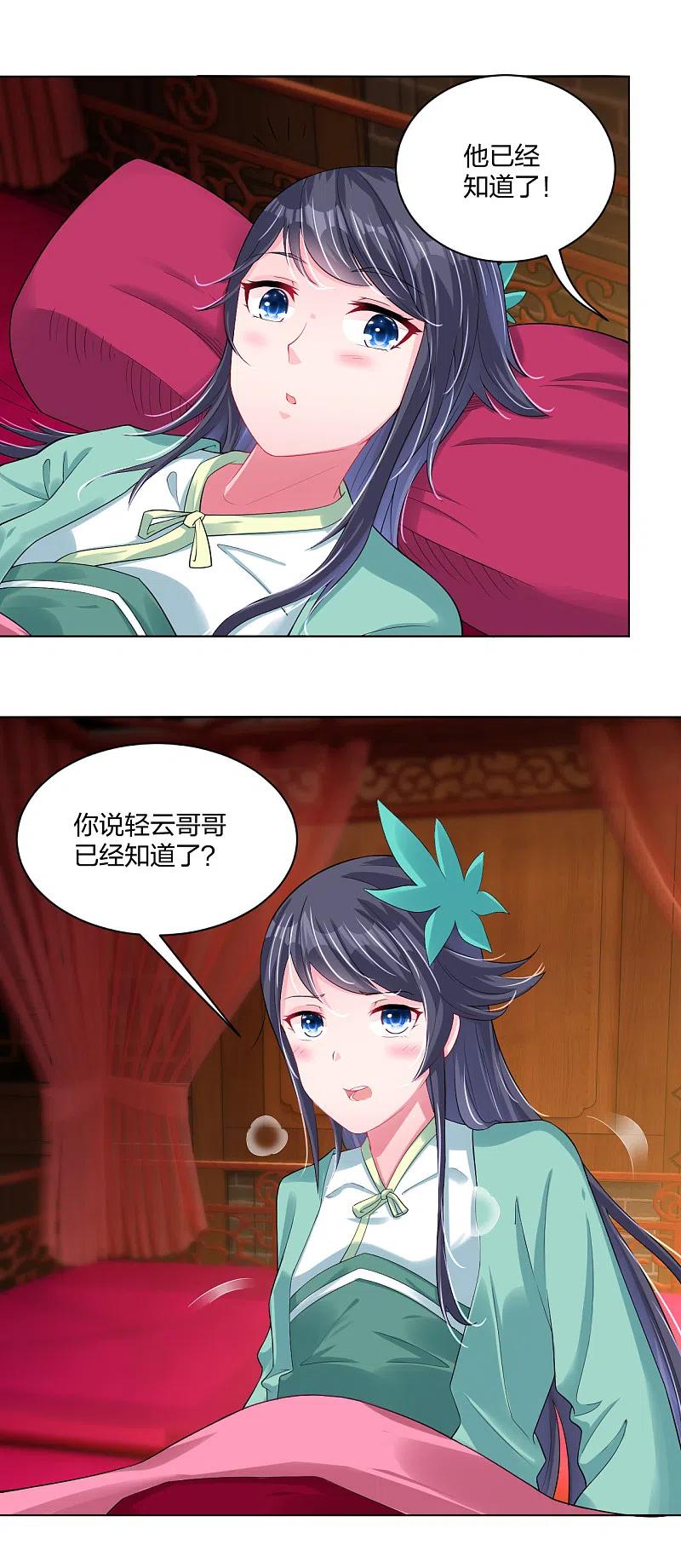第225话 见叶柔1