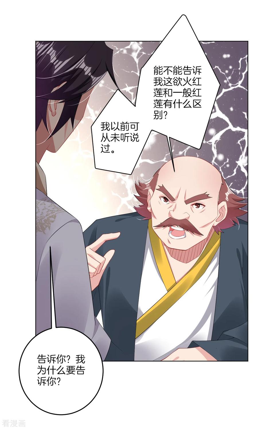 第114话 商杰1