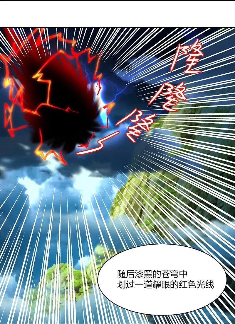 第243话 谢邀3