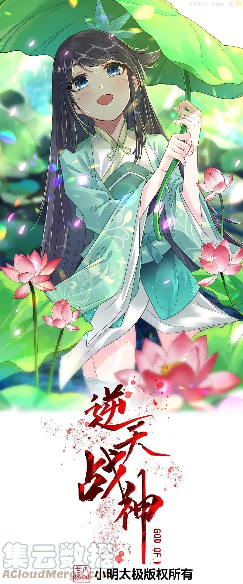 第283话 仙武宫0