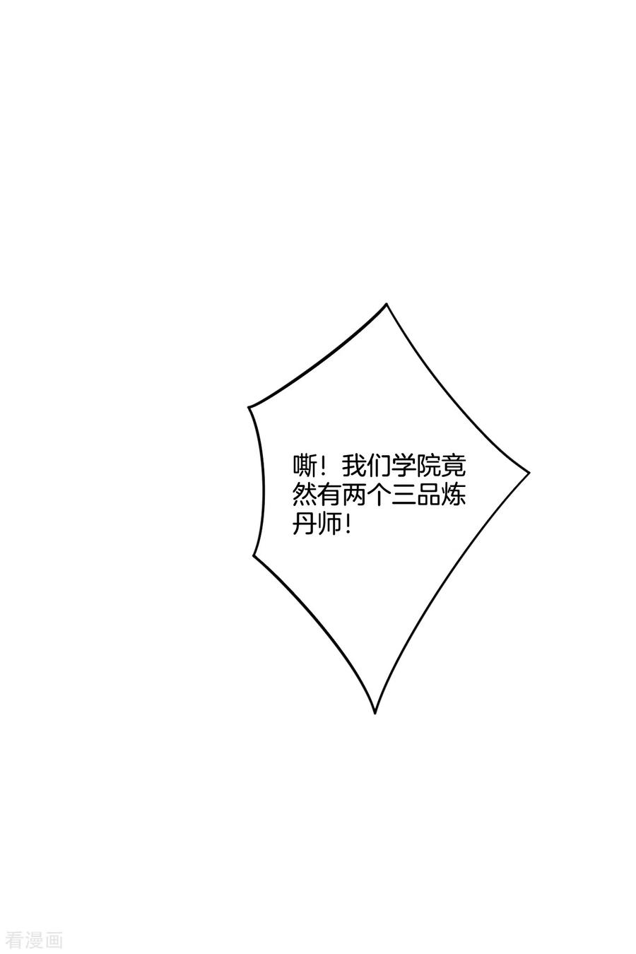 第120话 丹盟老大4
