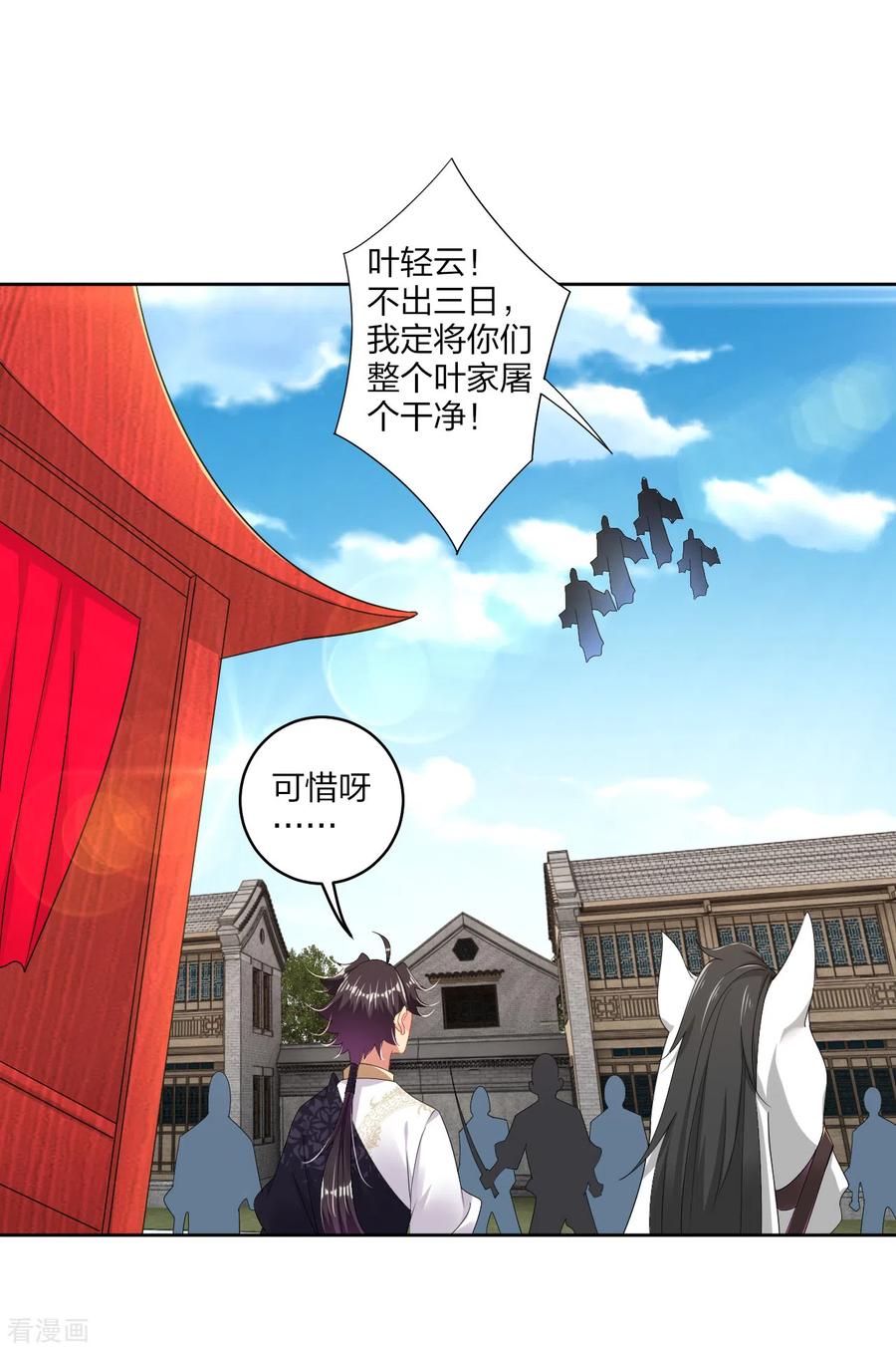 第160话 清理门户4