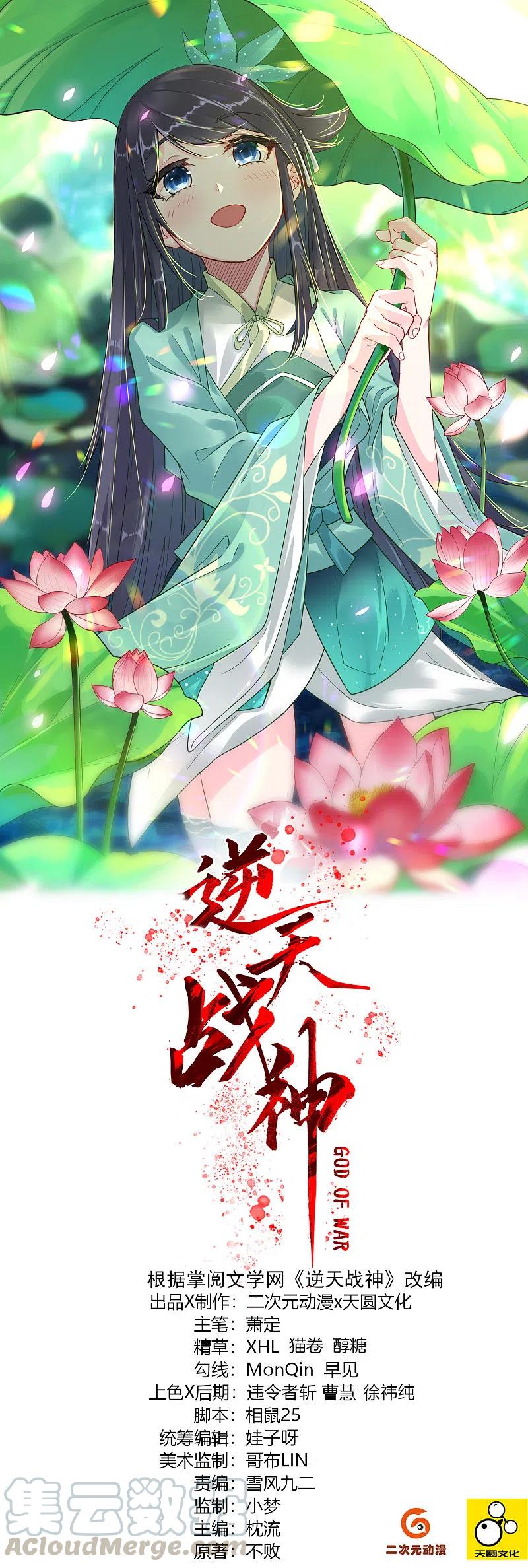 第234话 凤凰珠0