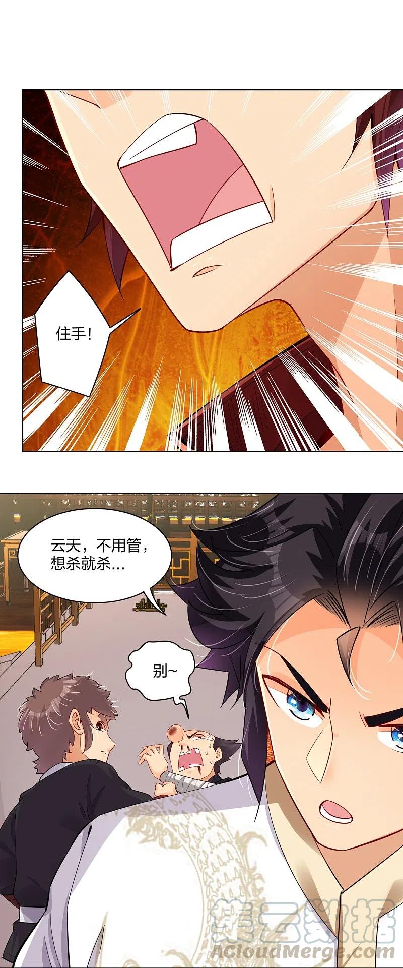第240话 不过如此！4