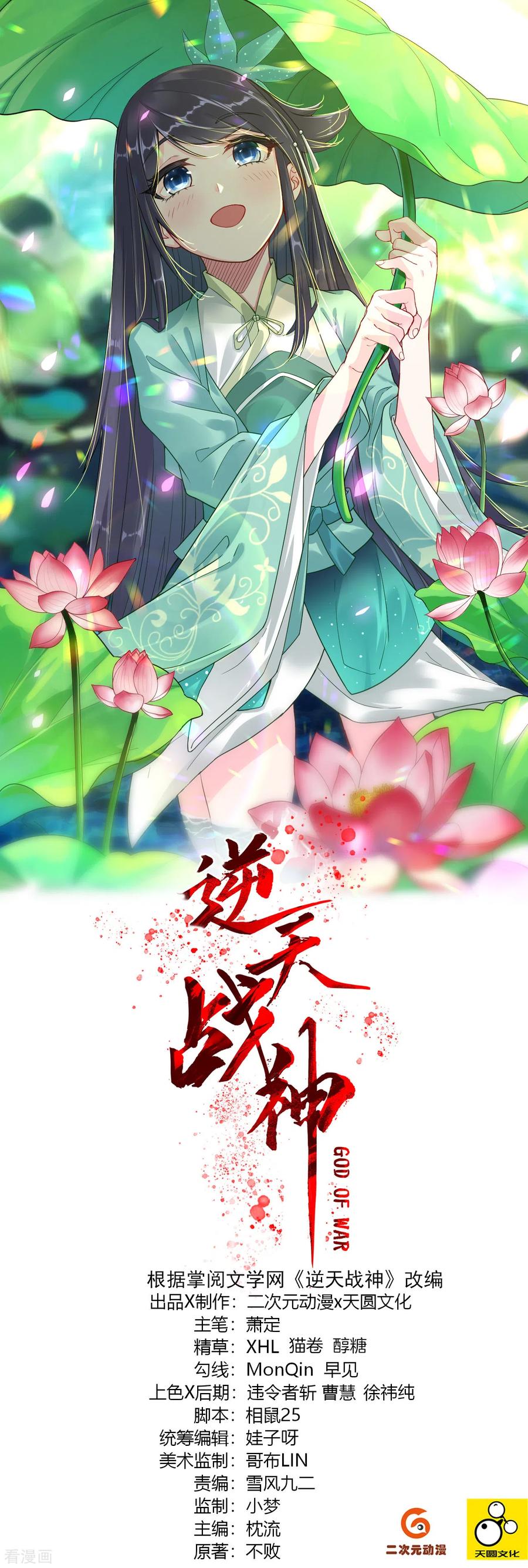 第104话 一根手指0