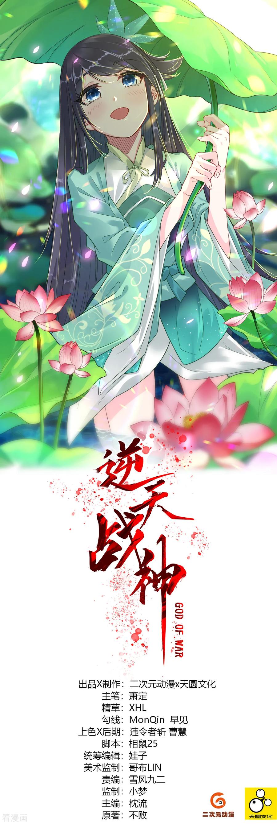 第44话 凝气战合一0