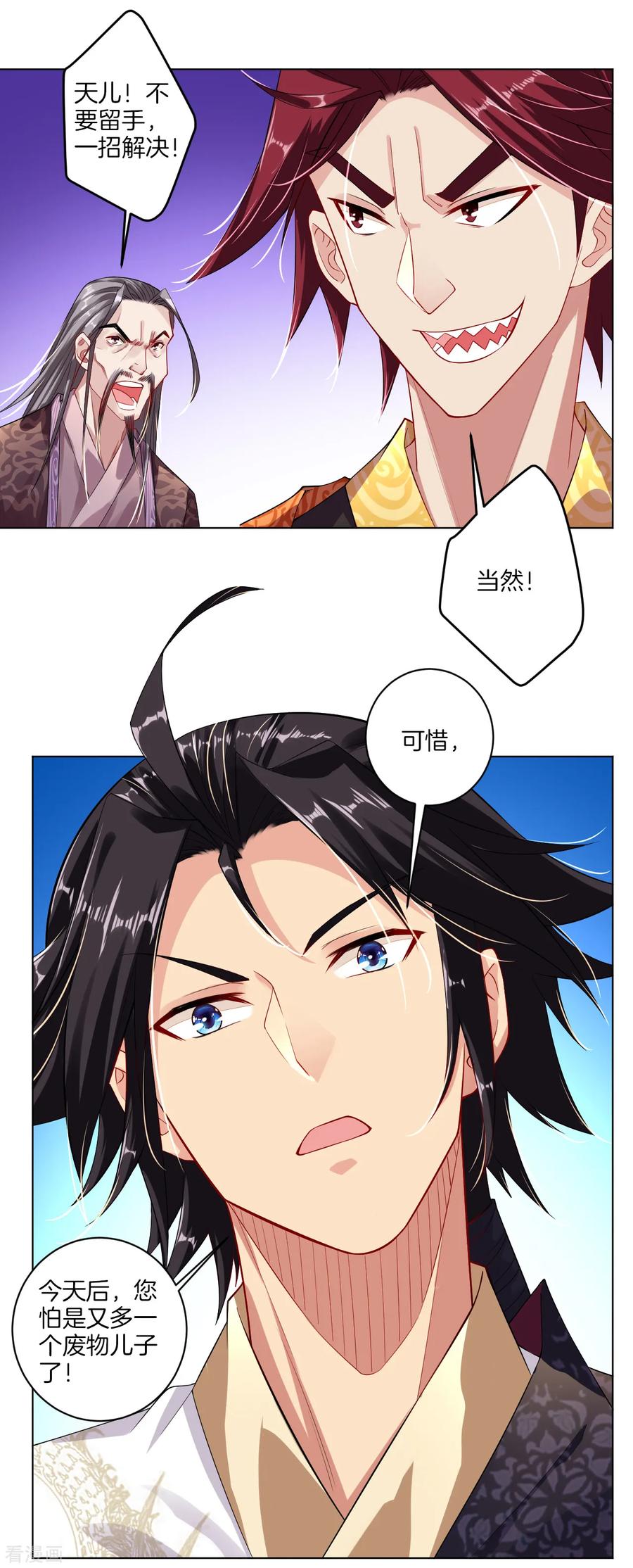 第14话 击败叶天4