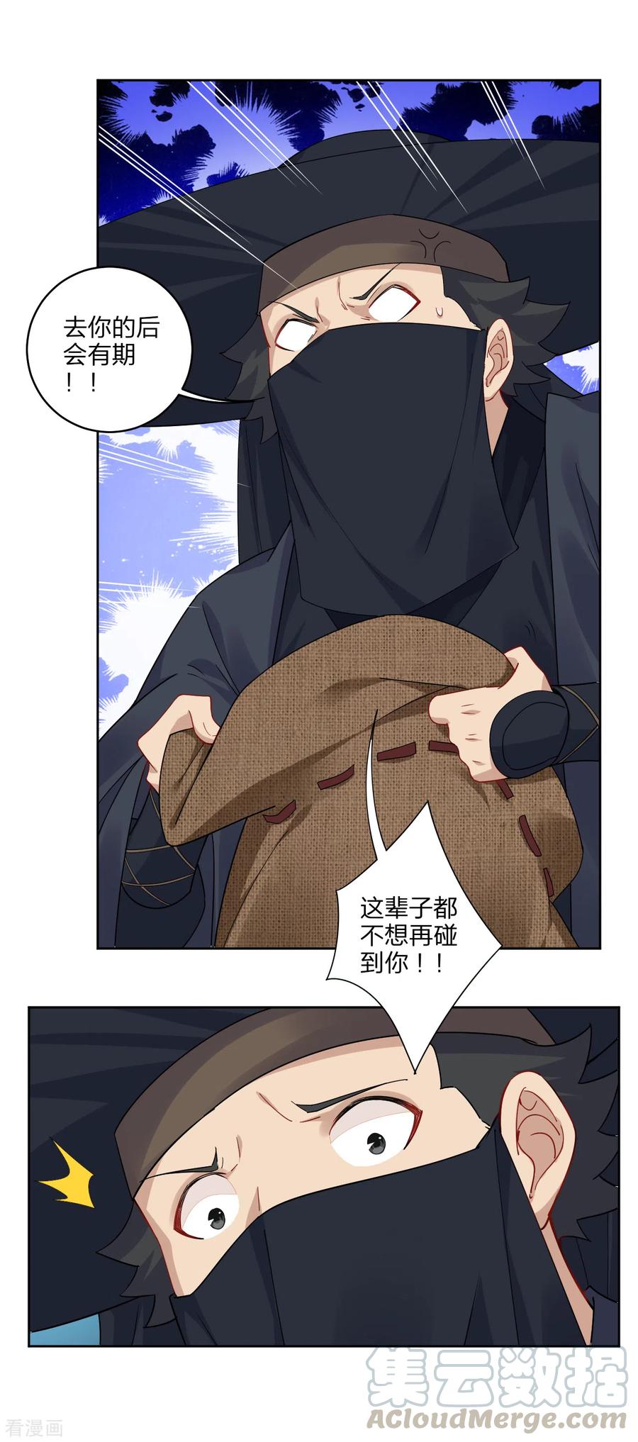第152话 龙骸2