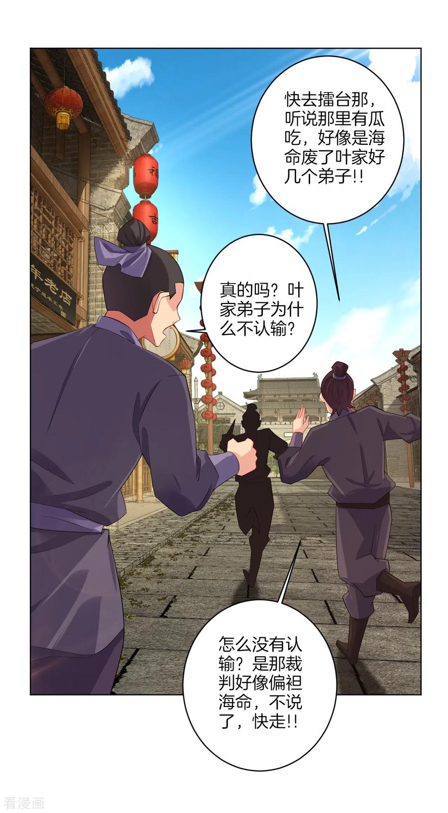 第87话 末日比武1