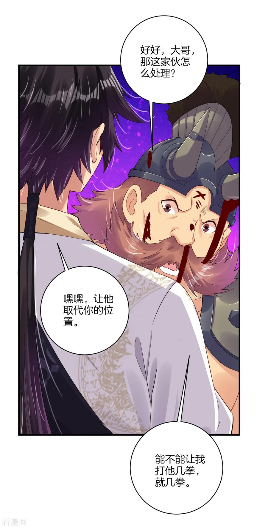 第134话 龙形变异体3
