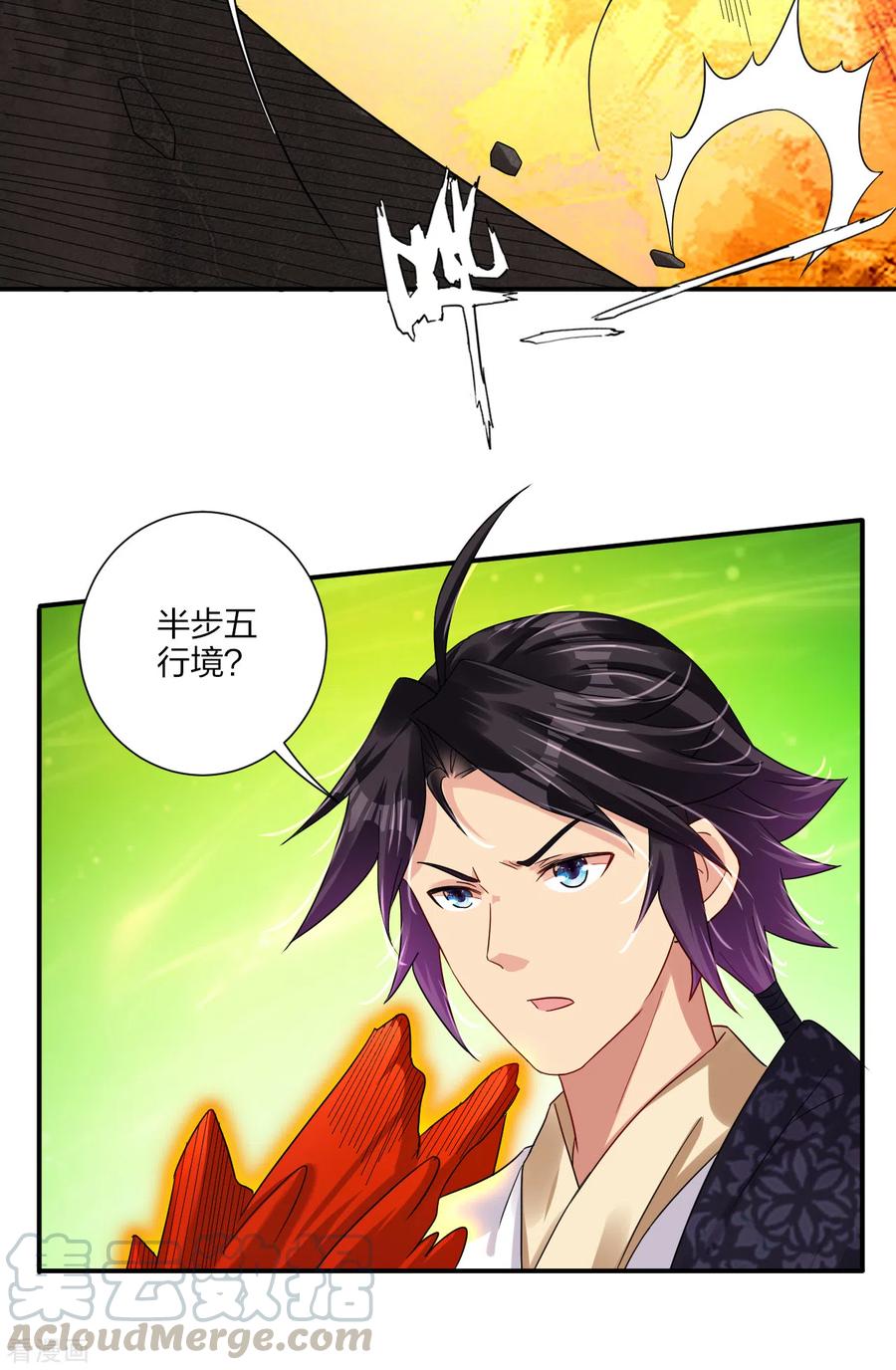 第170话 都给我住手！3