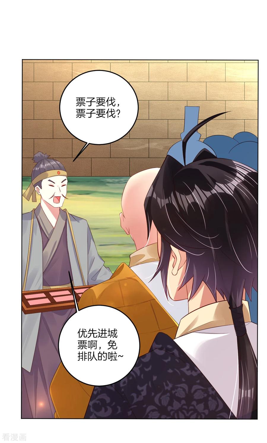 第93话 进城套路深3