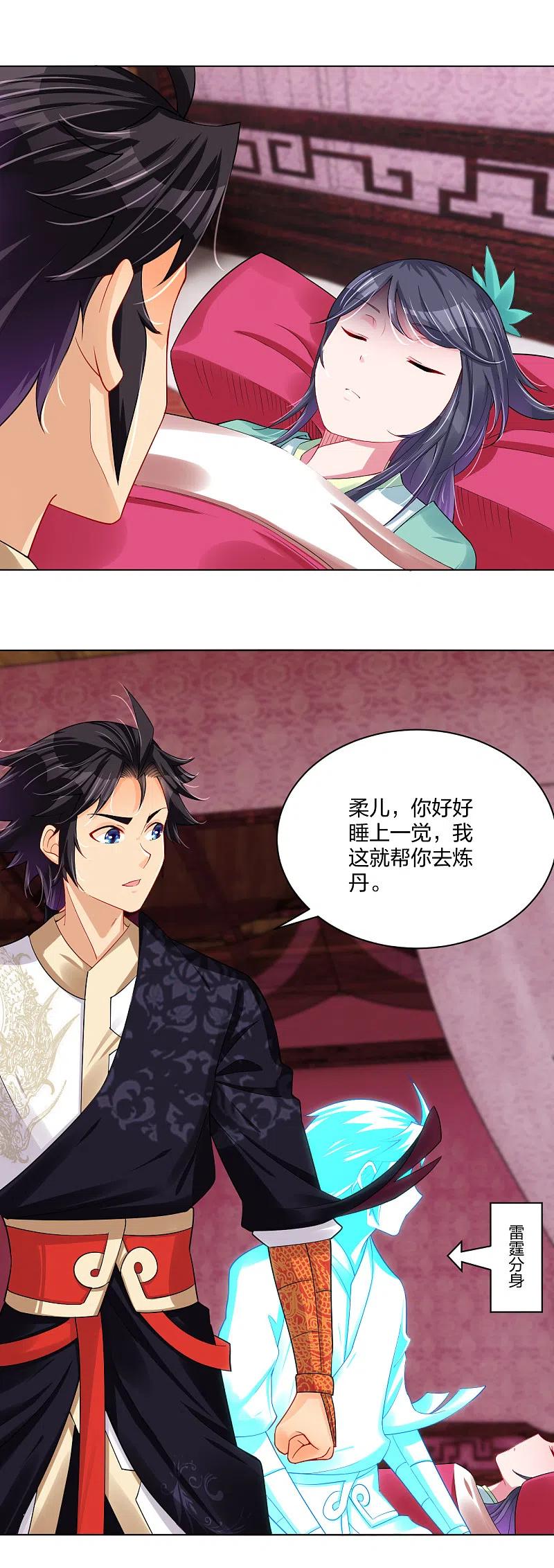 第228话 取药材1