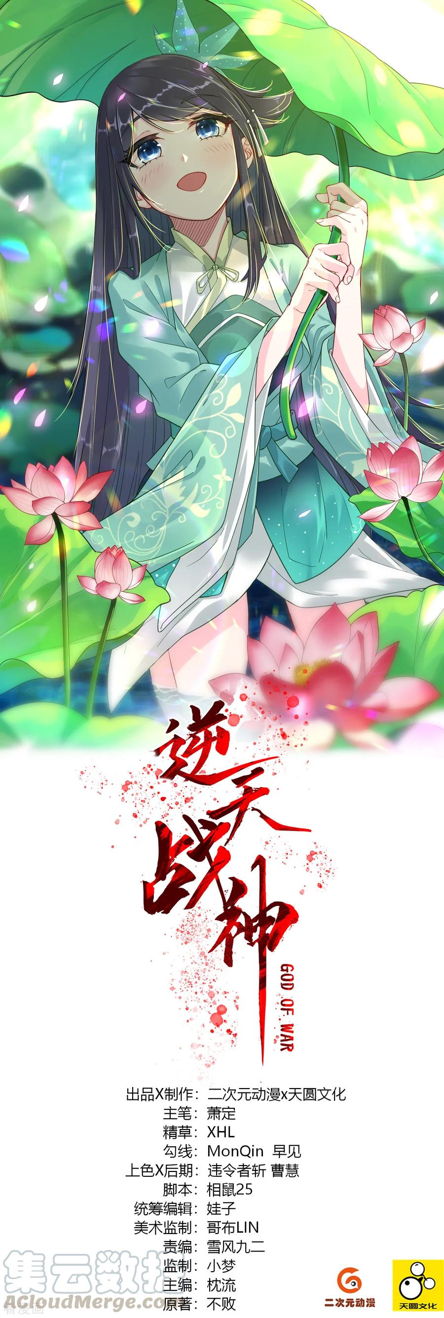 第21话 雷霆淬体？0