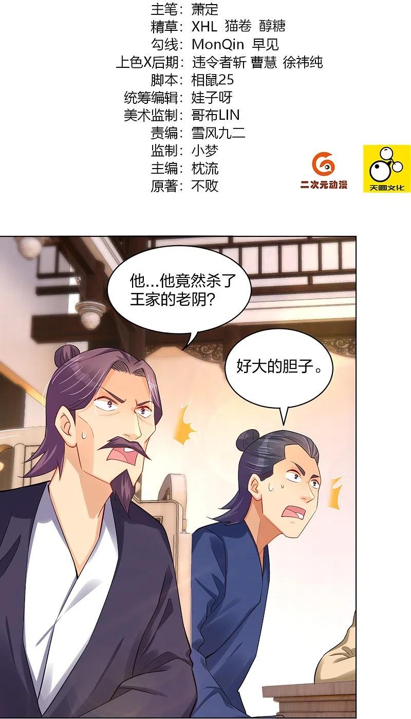 第240话 不过如此！1