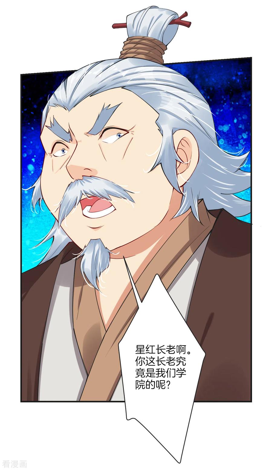 第138话 长老的担当2
