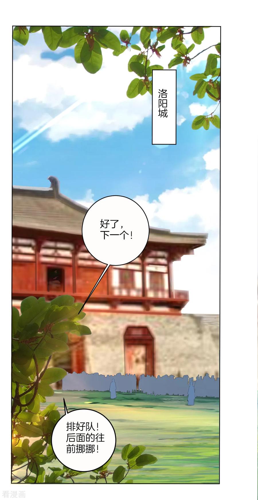 第93话 进城套路深1