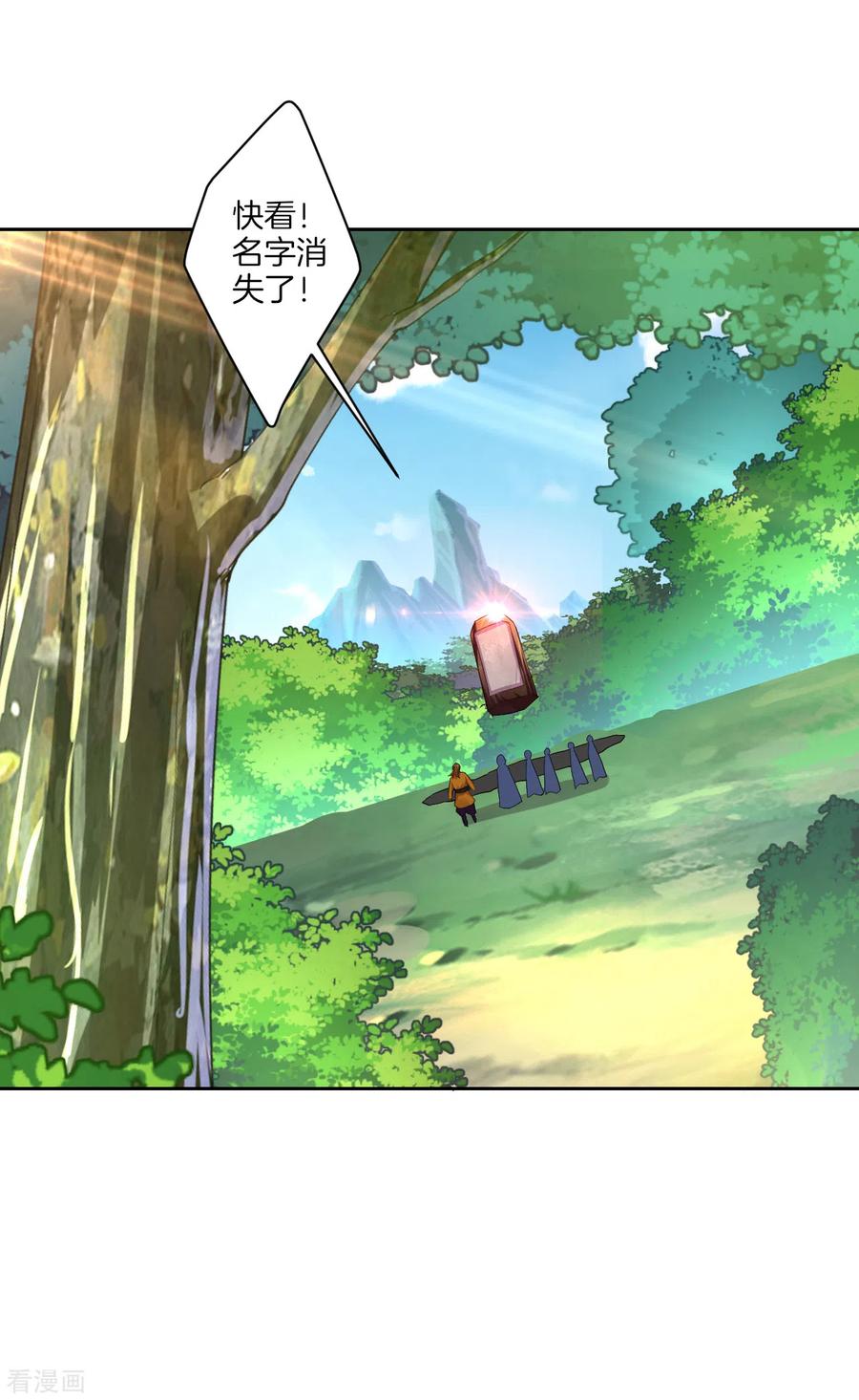 第174话 无头剑巨！4