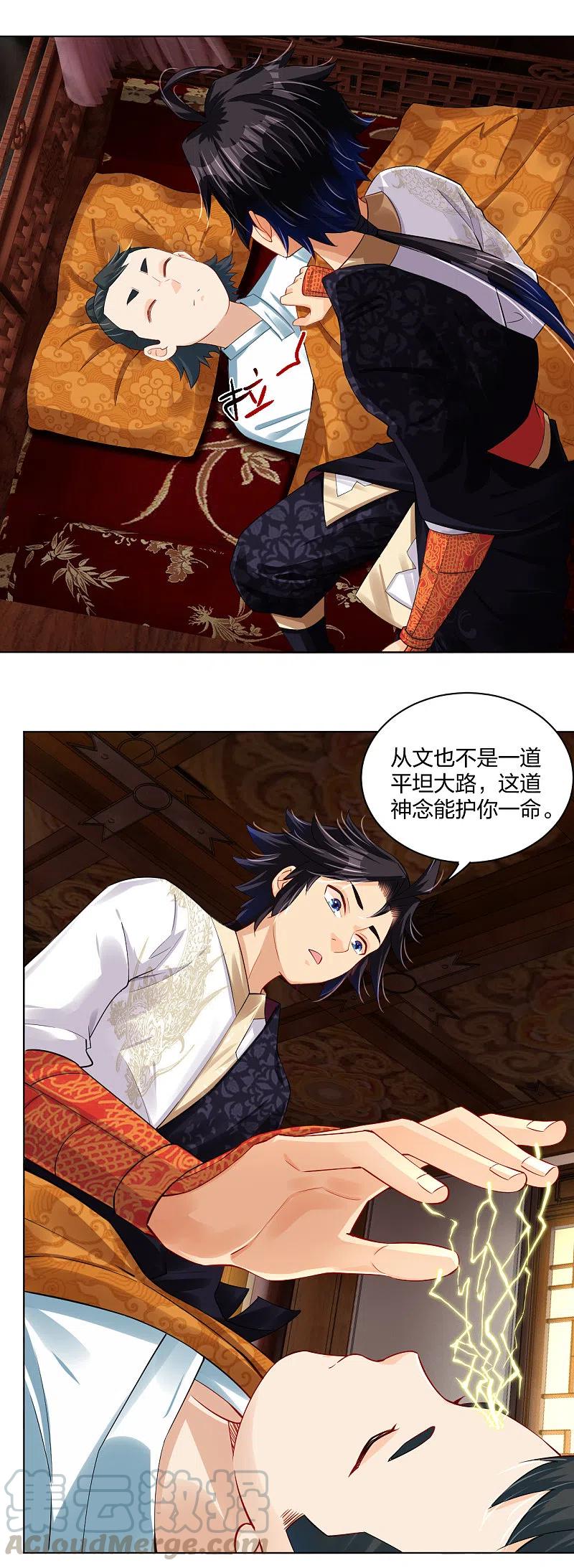 第220话 告别2