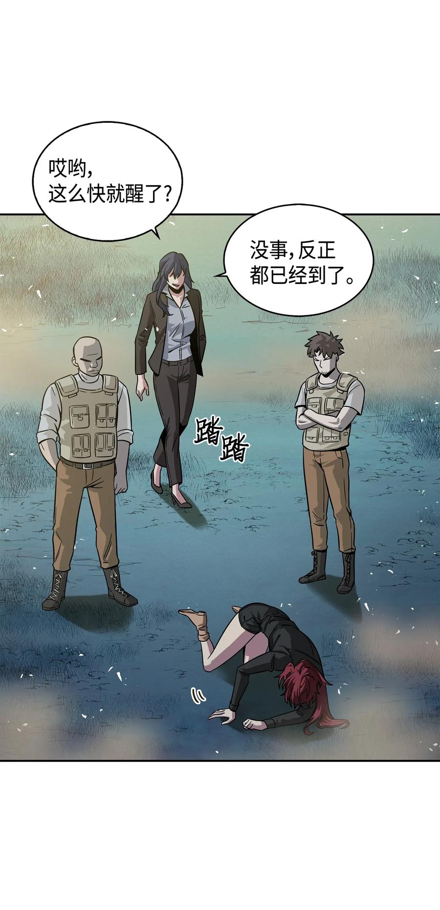 127 真假队员4