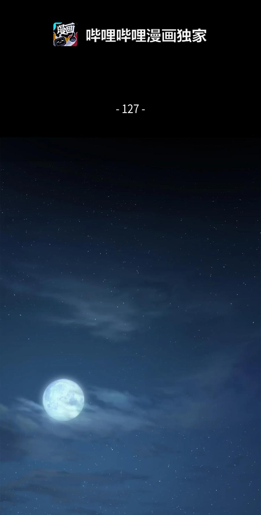 127 真假队员1