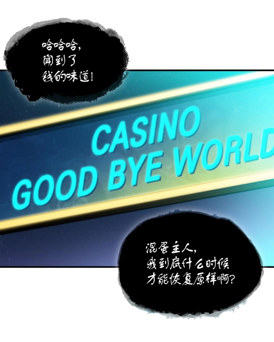 030 破产之王2