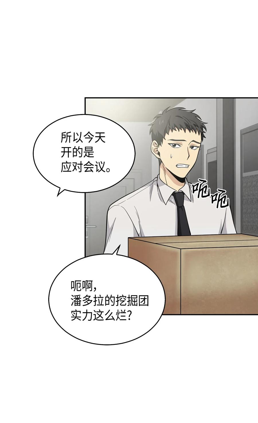 097 终于回家了3