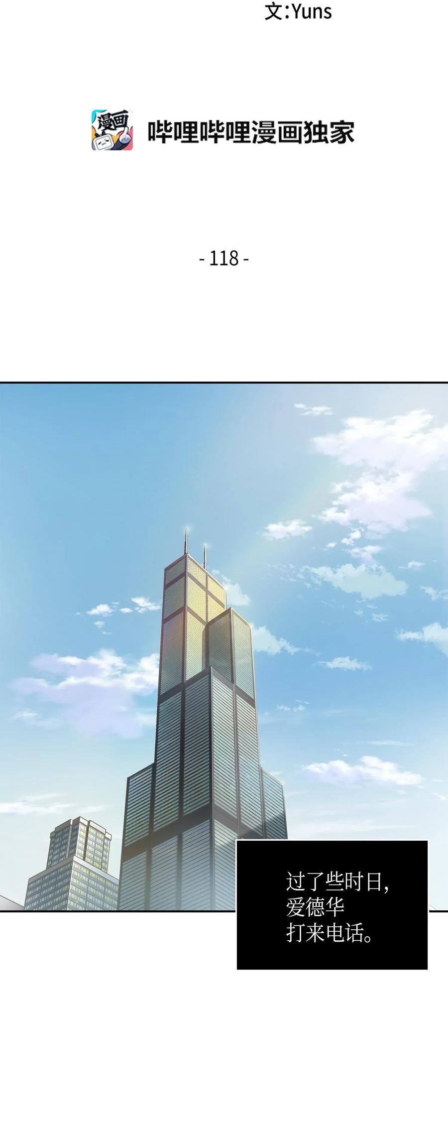 118 封王1