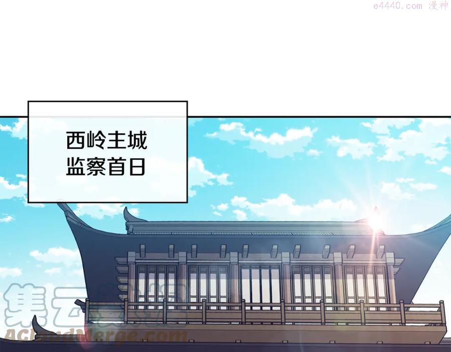 第46话 “考察”4