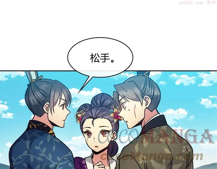 第95话 丹熙离开了4
