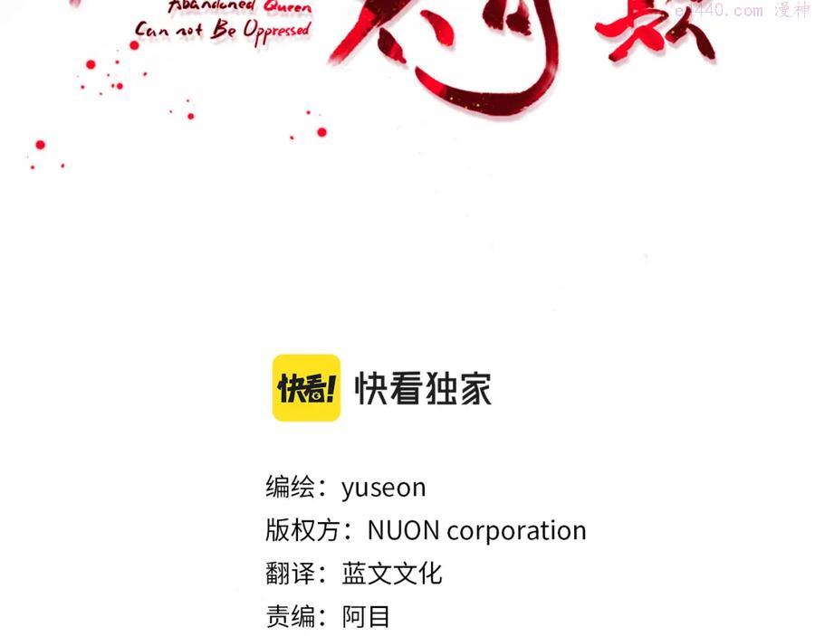 第46话 “考察”2