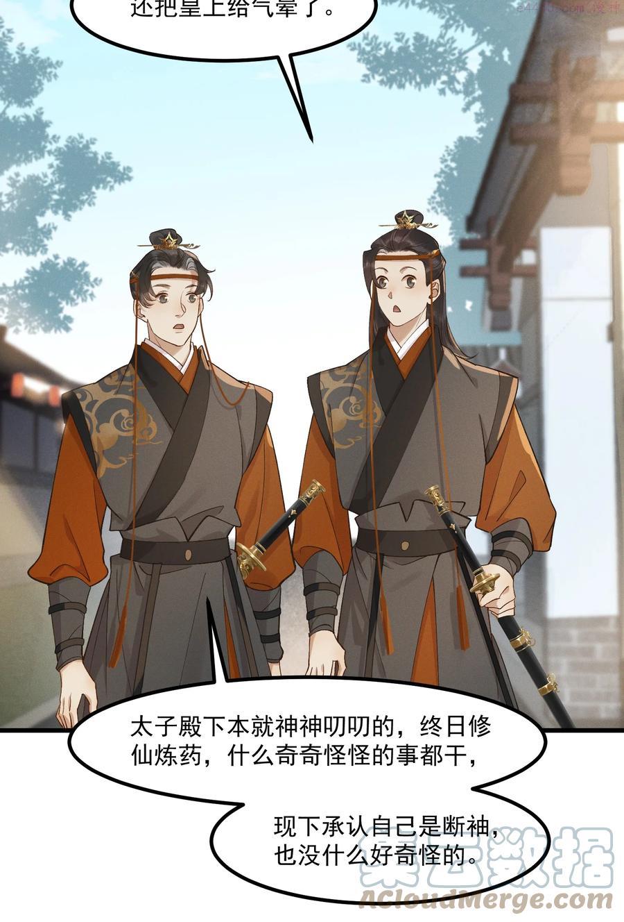 008 顾兄弟你喘得真好2