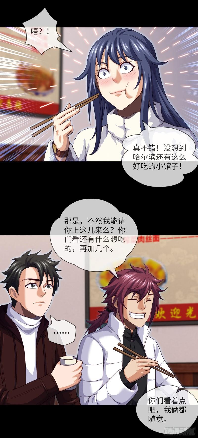 第75话 一醉解千愁2