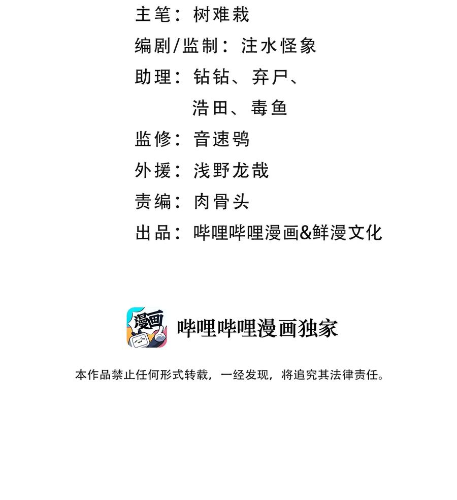 小魔头暴露啦!免费漫画漫画,056 内功船赛（下）2图