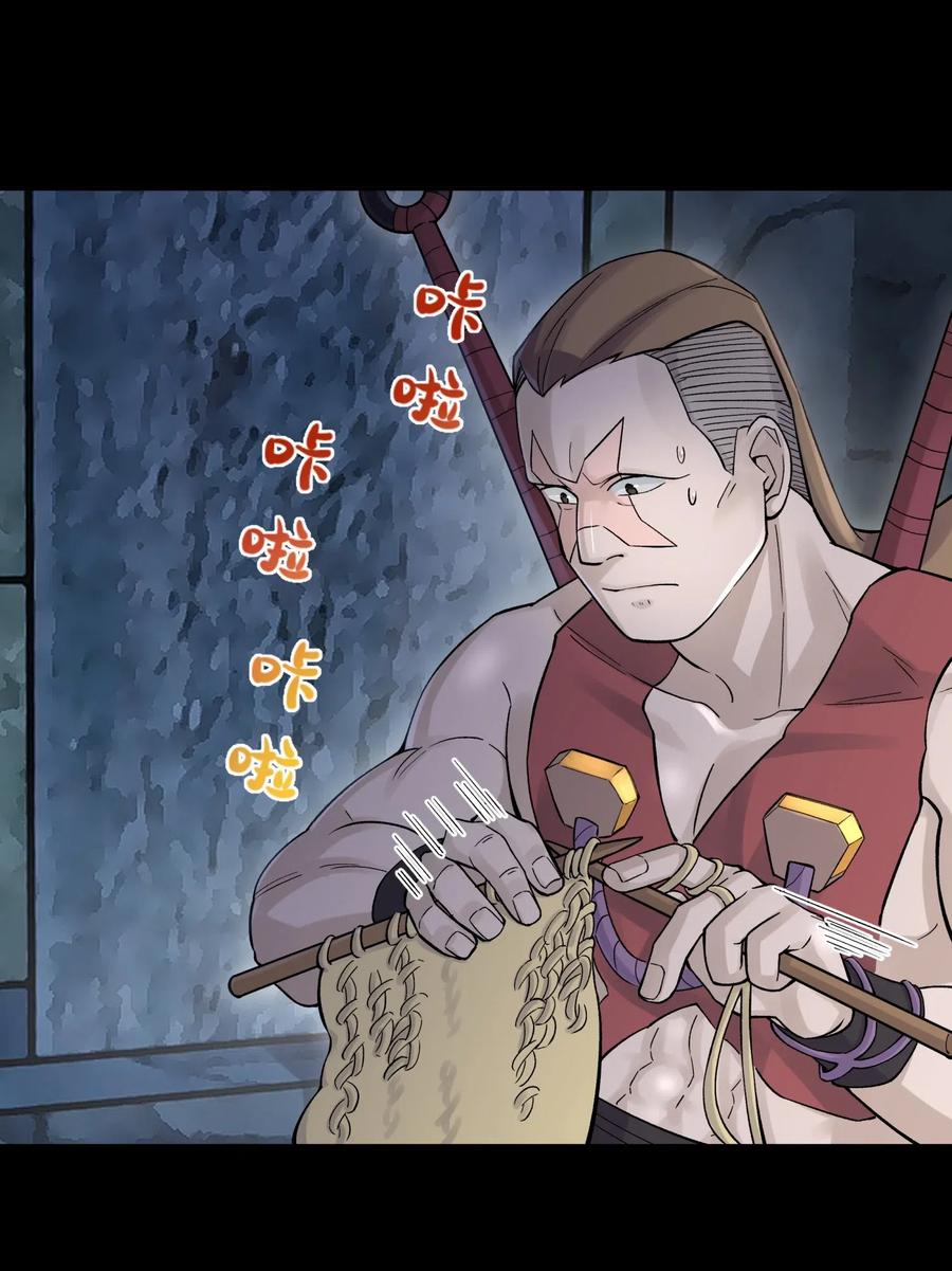 小魔头暴露啦!免费漫画漫画,087 注定要背负太多2图