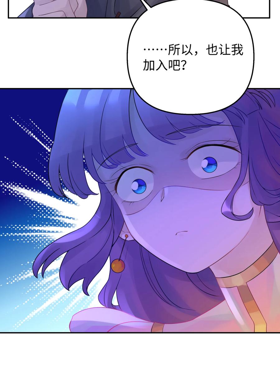 031 盗钗计划开始！3