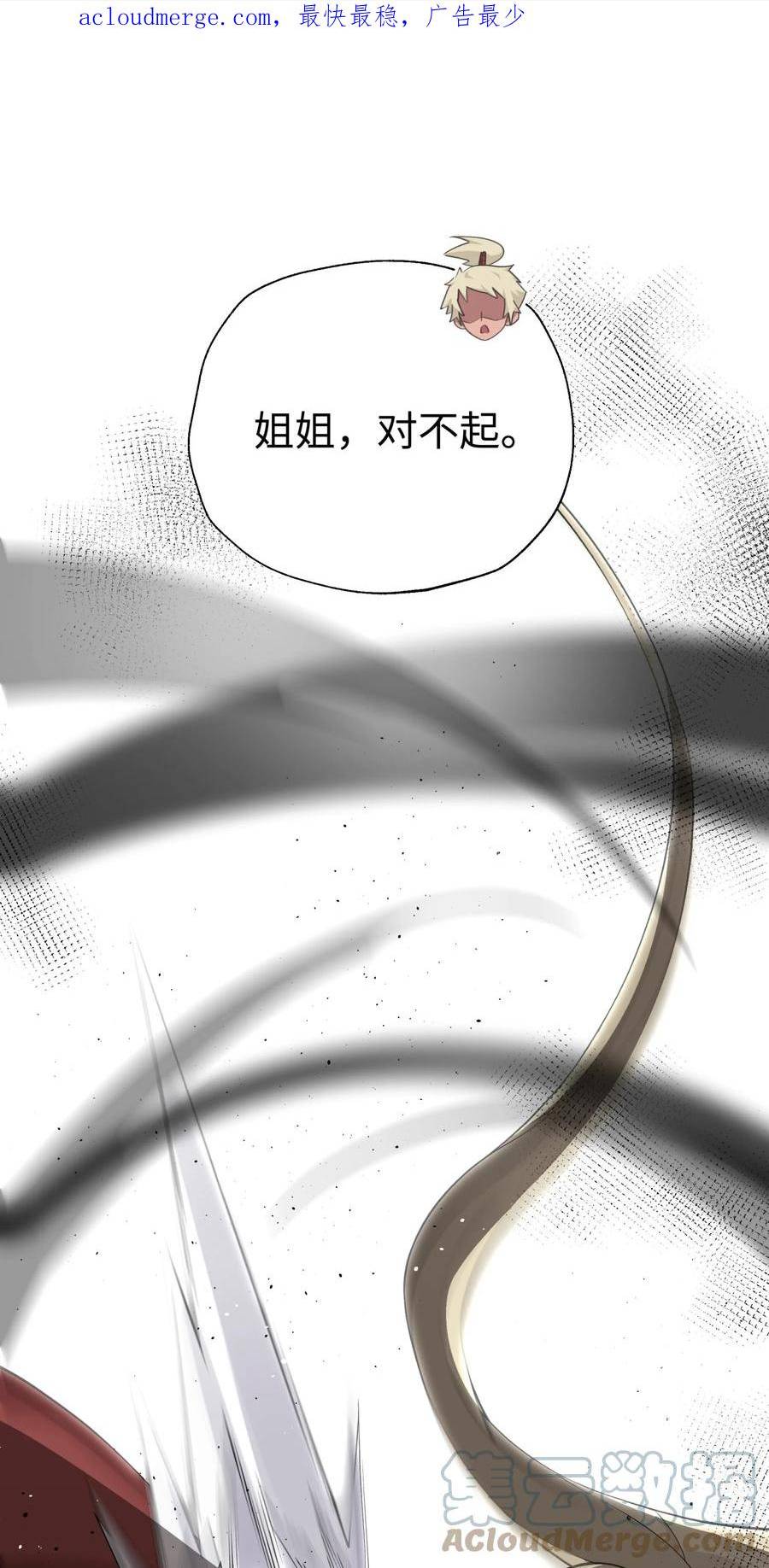 小魔头暴露啦!免费漫画漫画,178 发布会1图