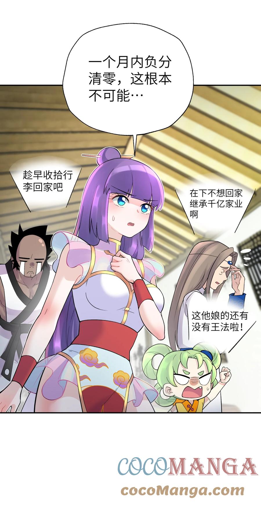 108 搜查宿舍0